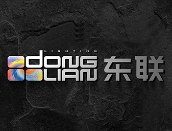 東聯(lián)照明品牌設計