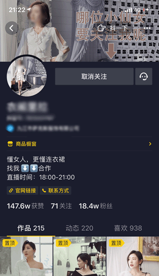 短視頻運(yùn)營(yíng)案例