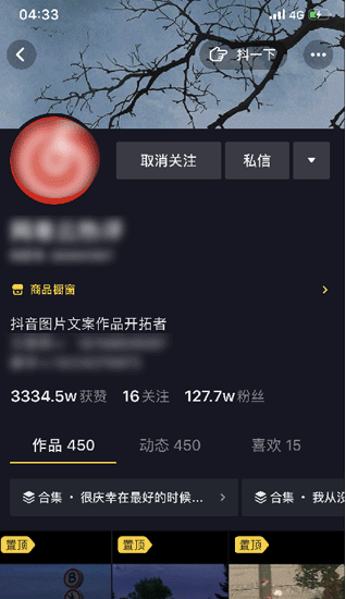 短視頻運(yùn)營(yíng)案例