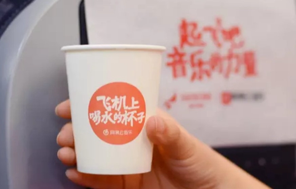 網易云音樂 網易云音樂