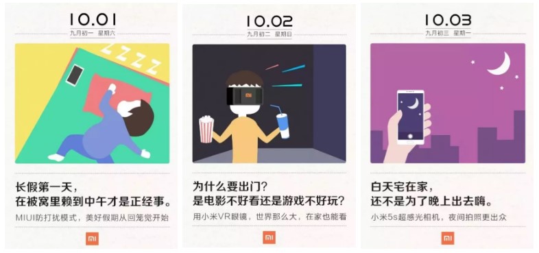 小米營(yíng)銷(xiāo)