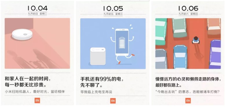 小米營(yíng)銷(xiāo)