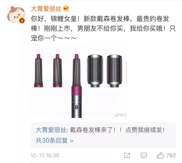 戴森營(yíng)銷(xiāo)