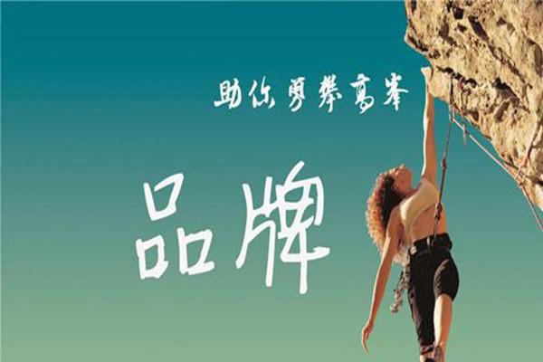 大中小企業(yè)，品牌的出路各自在哪里？【美御品牌營(yíng)銷(xiāo)策劃公司】