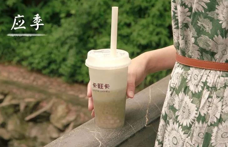 卡旺卡奶茶品牌營(yíng)銷 卡旺卡奶茶品牌營(yíng)銷