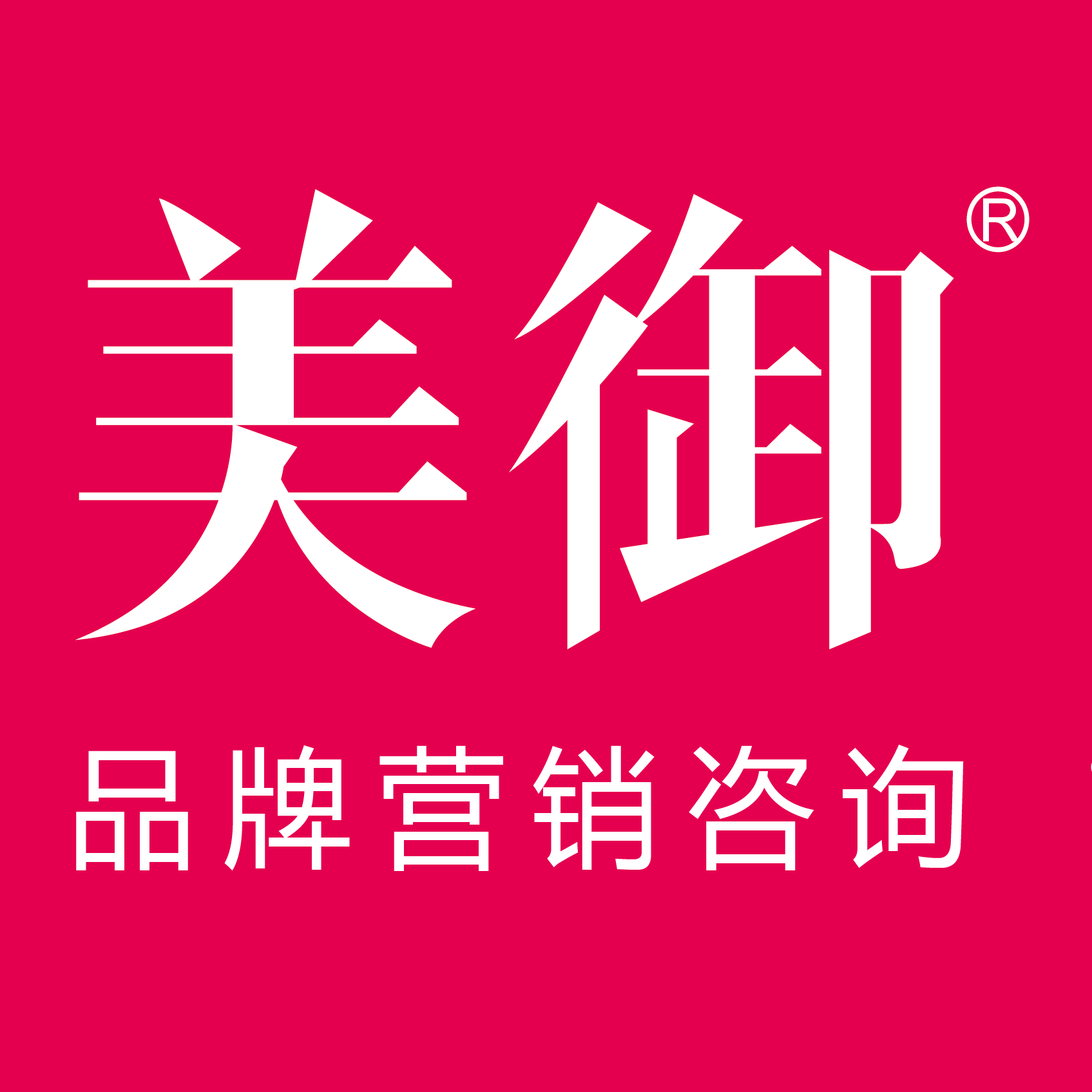 品牌咨詢公司哪家強(qiáng)？
