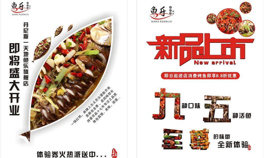 餐飲經(jīng)營之如何利用傳單進(jìn)行營銷？