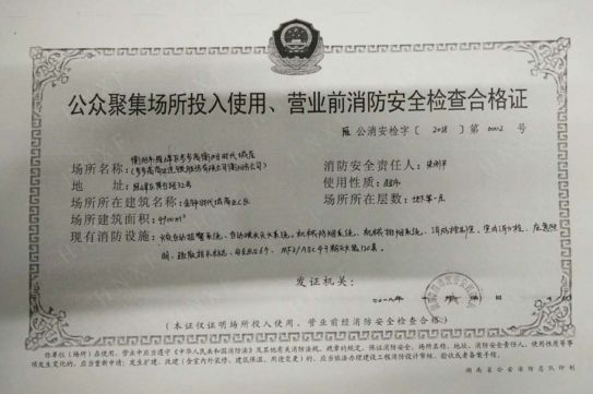 店鋪選址 店鋪選址