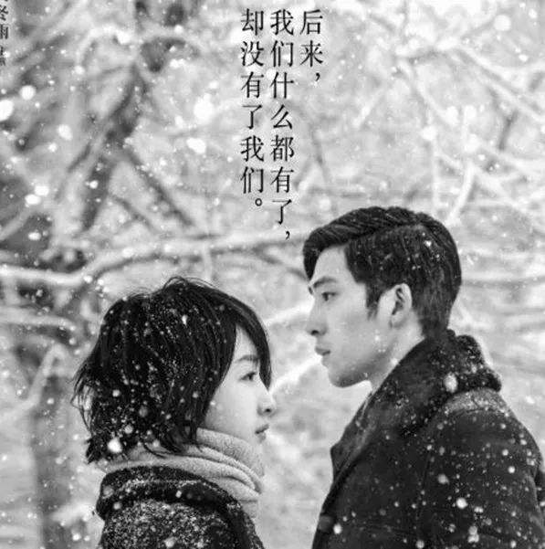 后來(lái)的我們.jpg 后來(lái)的我們.jpg