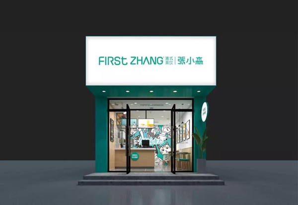 茶飲品牌VI形象設(shè)計