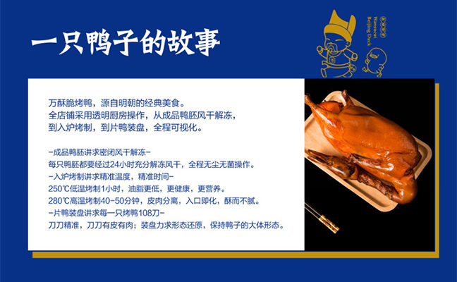 萬酥脆品牌故事 萬酥脆品牌故事