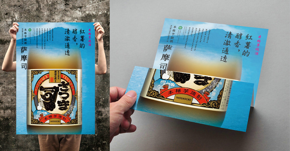 朝日啤酒海報設(shè)計