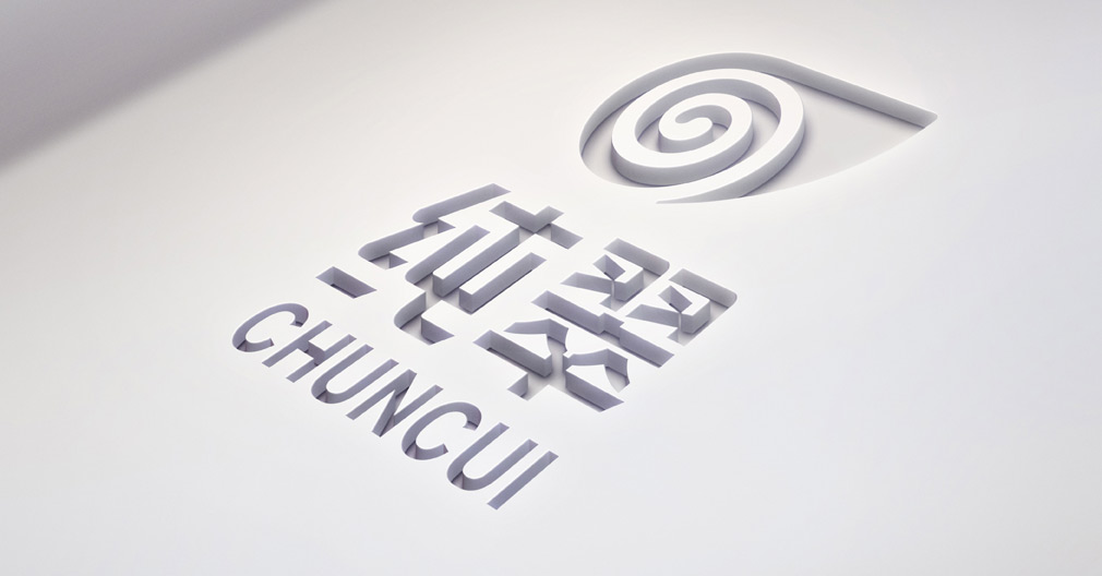 品牌VI設(shè)計(jì)