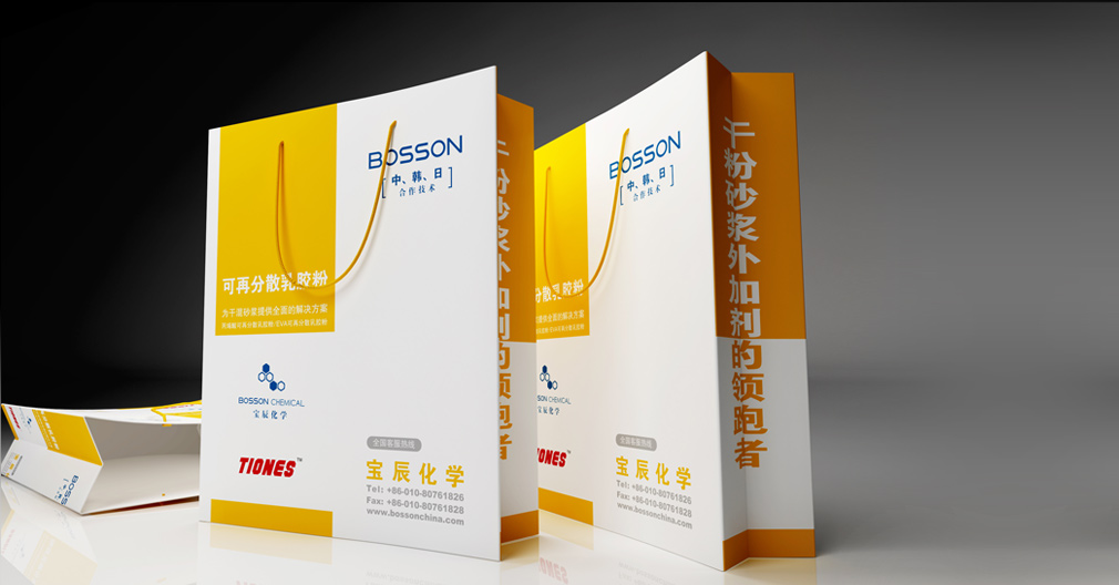 寶辰化學(xué)海報設(shè)計