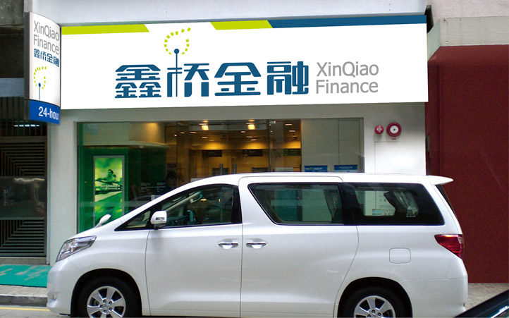 金融公司品牌VI設(shè)計(jì)