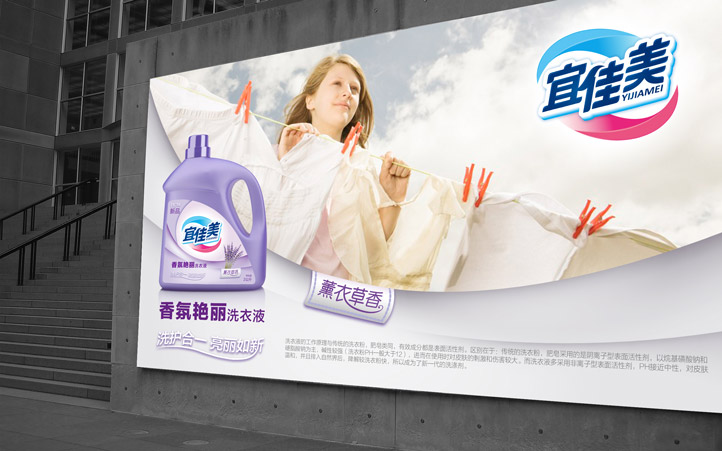 洗衣液包裝設計