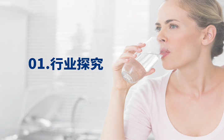 濾水壺品牌策劃設(shè)計(jì) 濾水壺品牌策劃設(shè)計(jì)