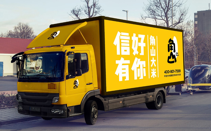 角山大米品牌升級(jí)策劃設(shè)計(jì)