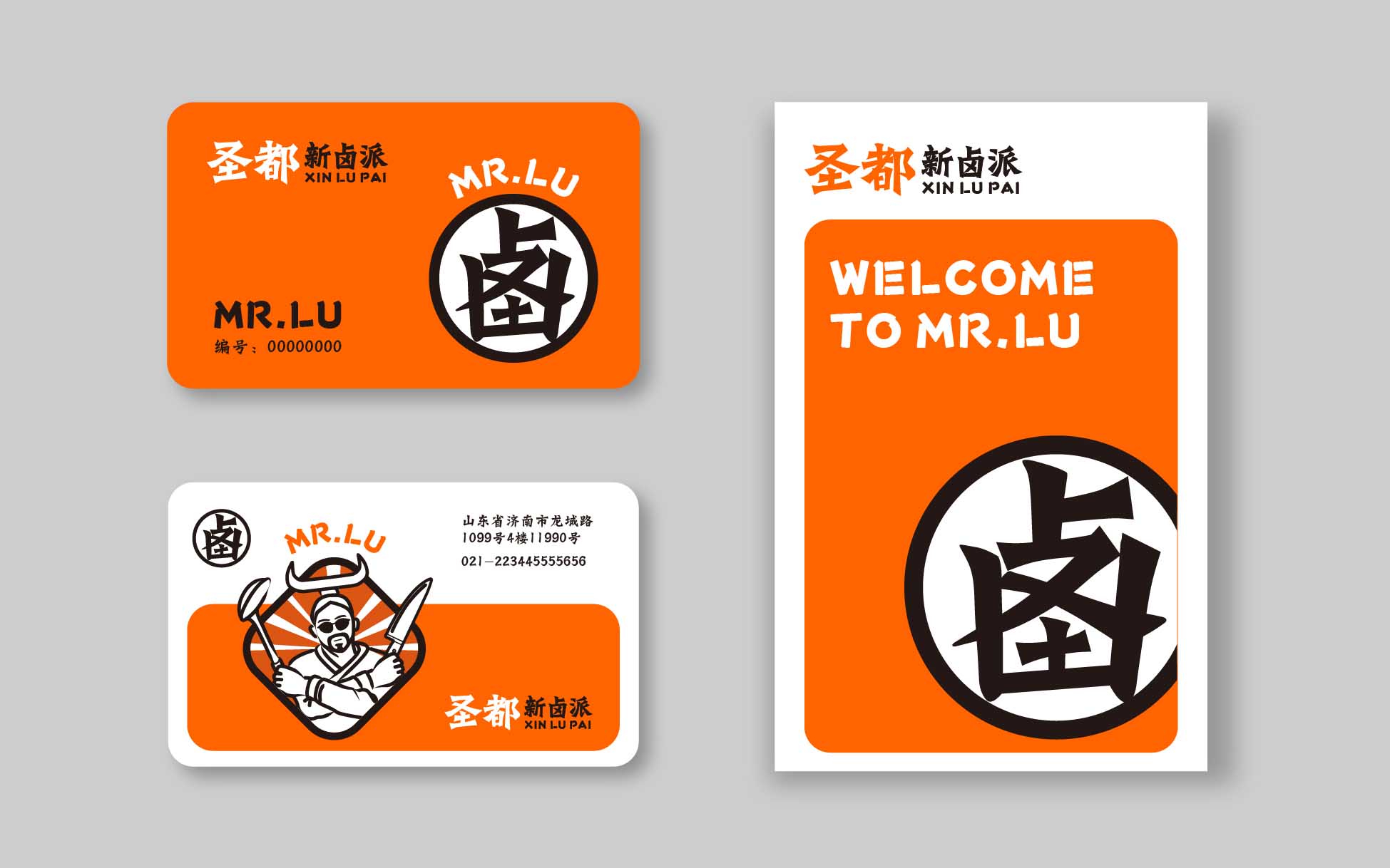 熟食品牌設(shè)計