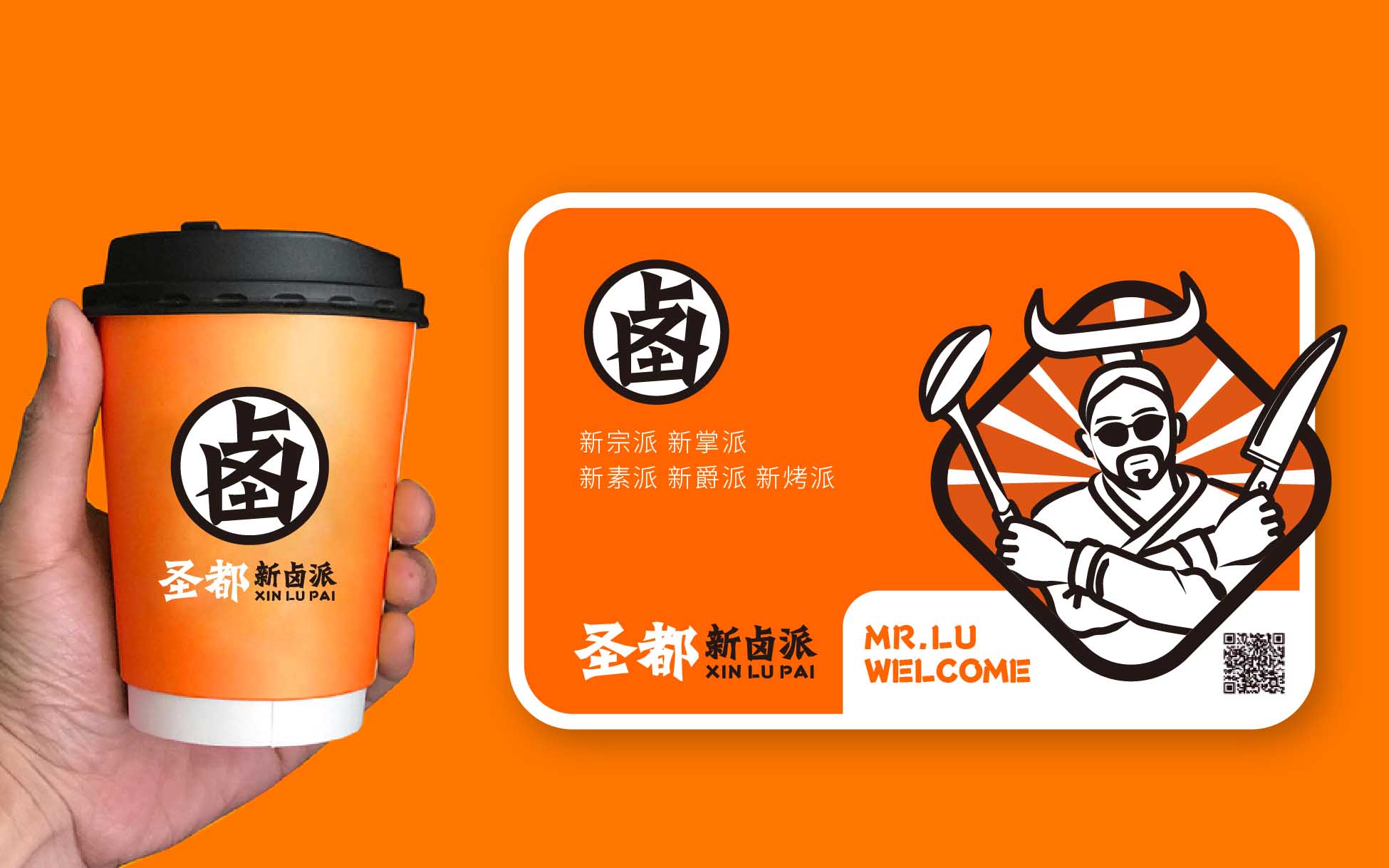 圣都品牌設(shè)計