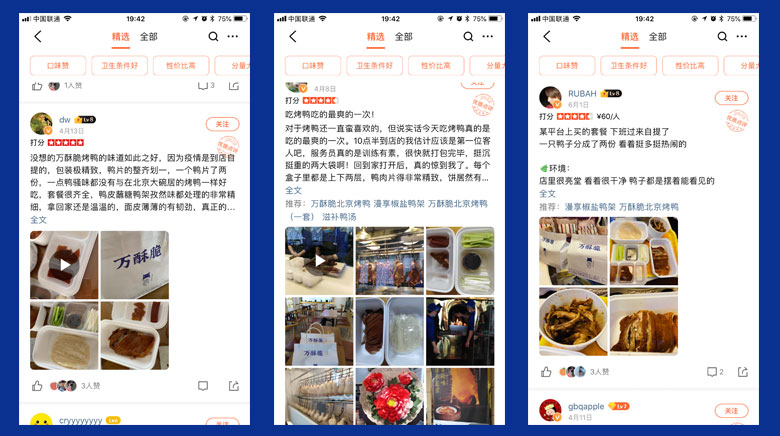 北京烤鴨品牌設(shè)計