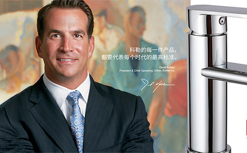 美國科勒廚衛(wèi)品牌全案設(shè)計(jì)案例