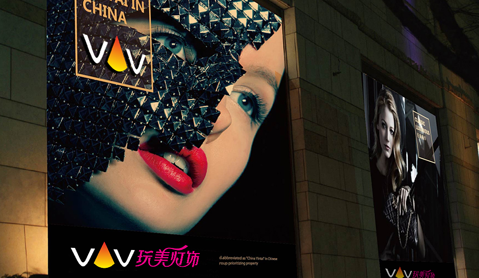 玩美燈飾品牌營銷策劃與設(shè)計(jì)