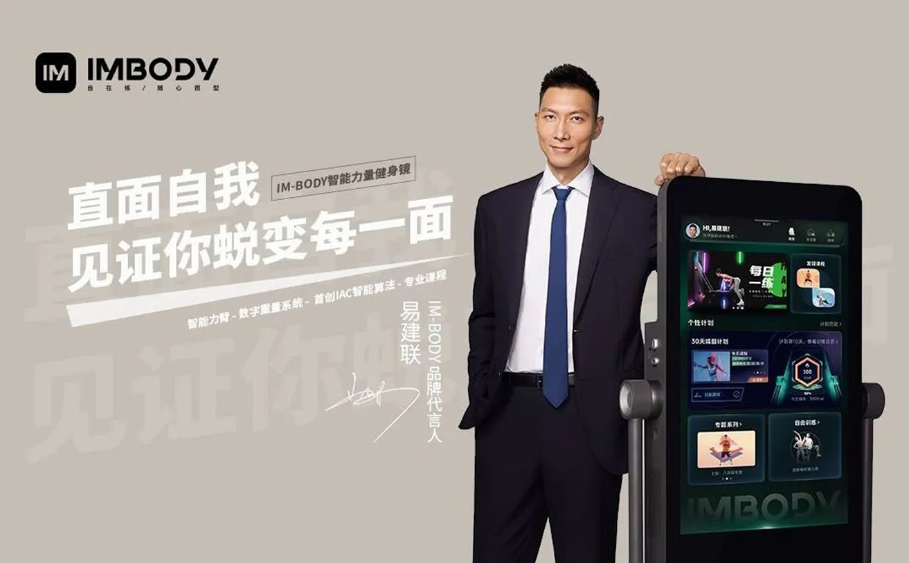 居家健身精品牌策劃設計