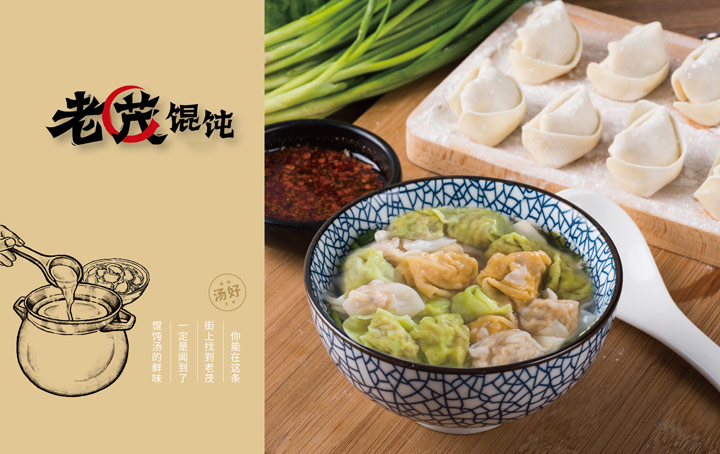 餐飲品牌設(shè)計(jì),餐飲品牌定位,餐飲品牌建設(shè) 餐飲品牌設(shè)計(jì),餐飲品牌定位,餐飲品牌建設(shè)