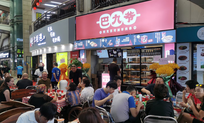 巴九爺羊肉串 巴九爺羊肉串