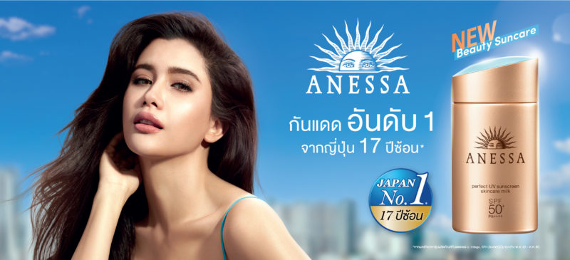 安熱沙ANESSA防嗮小金瓶