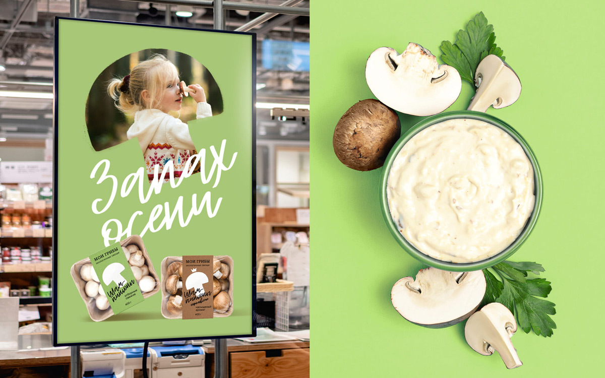 蘑菇產(chǎn)品包裝設(shè)計