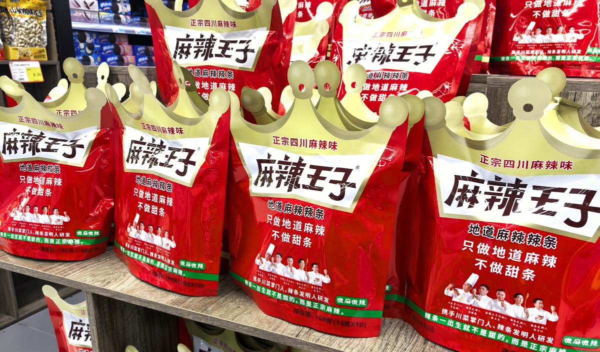 辣條企業(yè)自有品牌全案策劃方案-美御