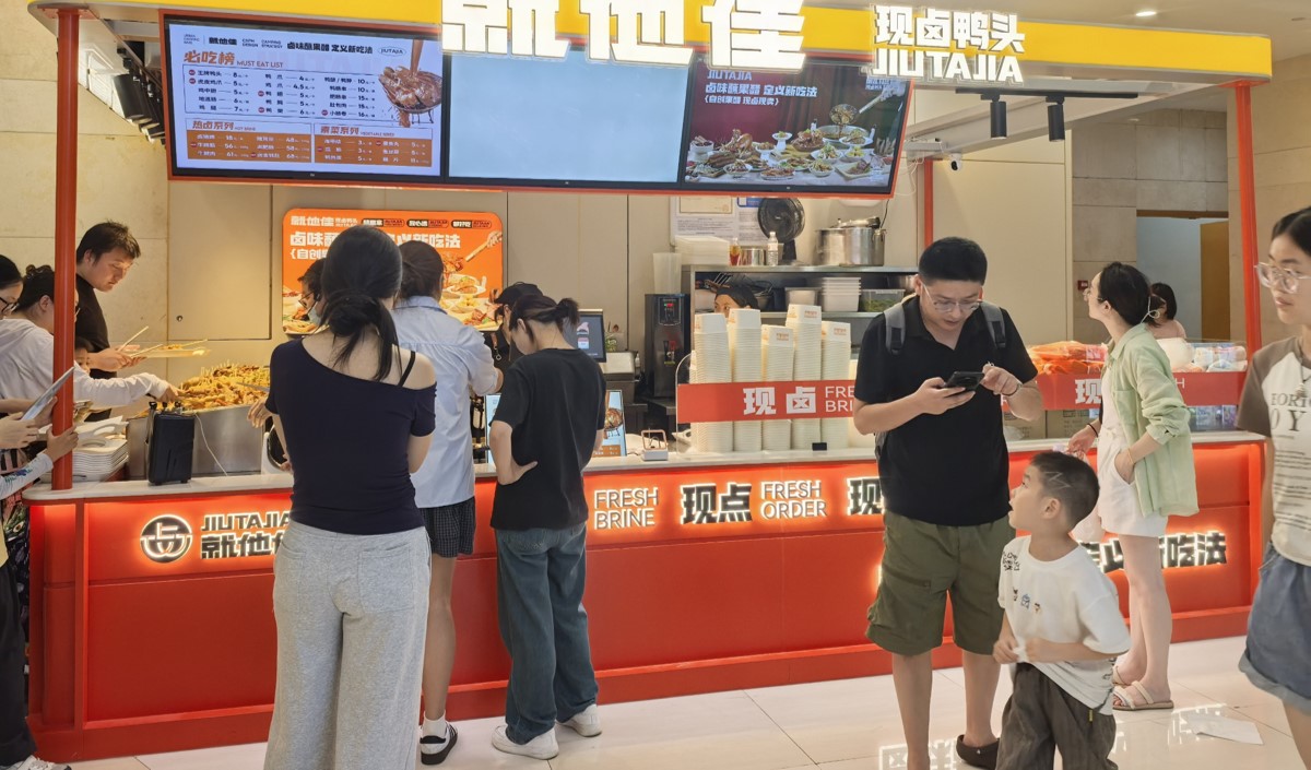 鹵味店連鎖化品牌全案策劃方案 鹵味店連鎖化品牌全案策劃方案